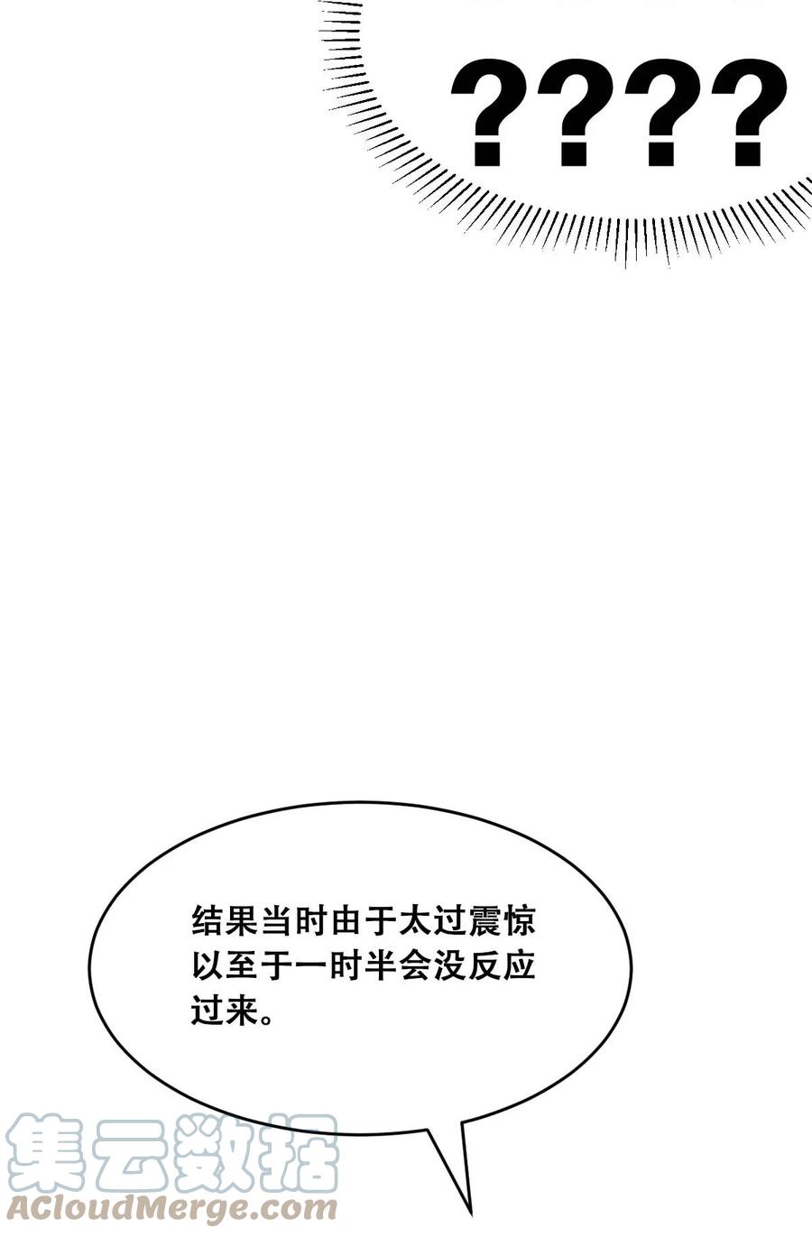 恶魔X天使 不能友好相处 051 天使的变化 第43页