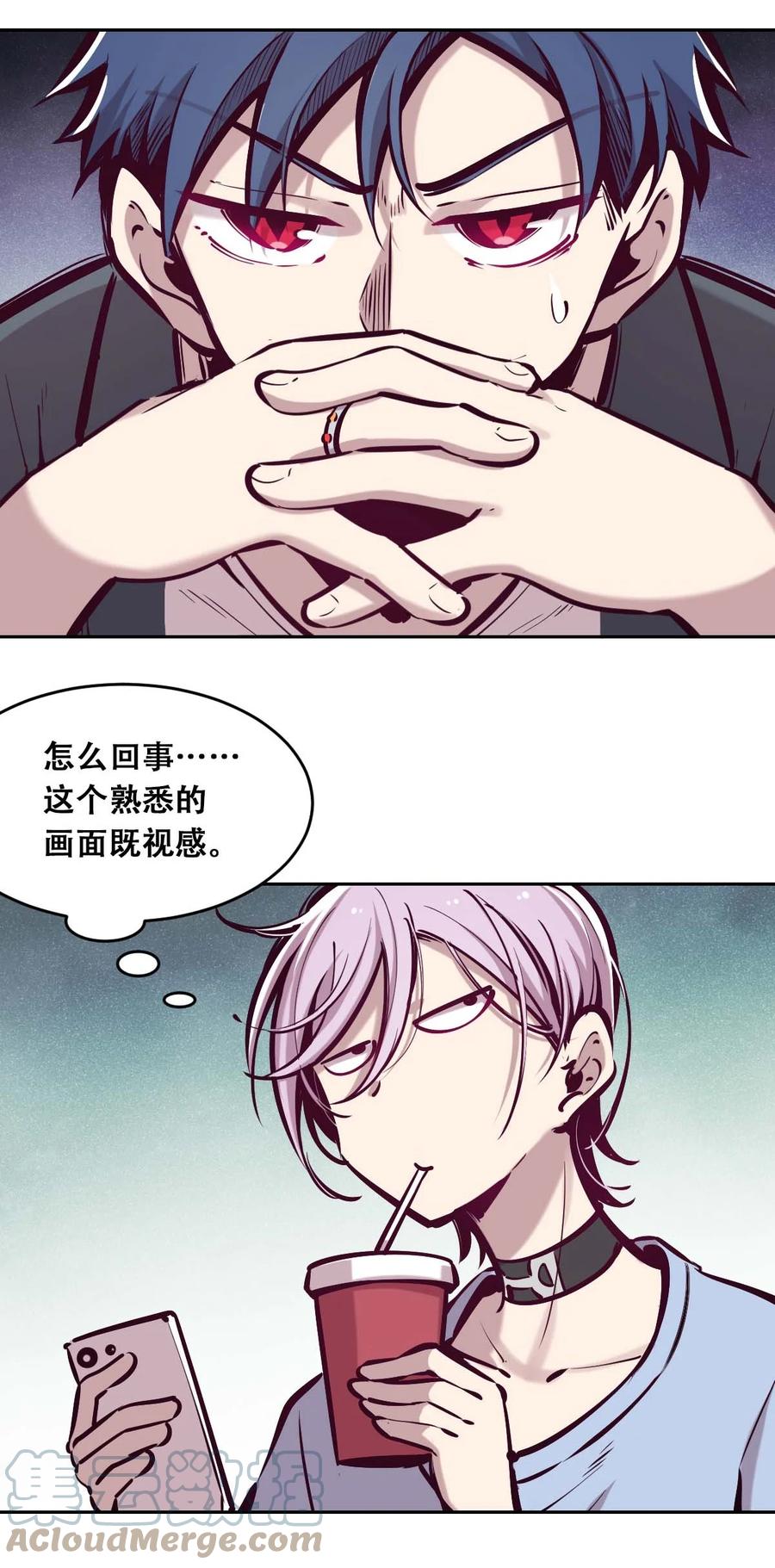 恶魔X天使 不能友好相处 051 天使的变化 第4页