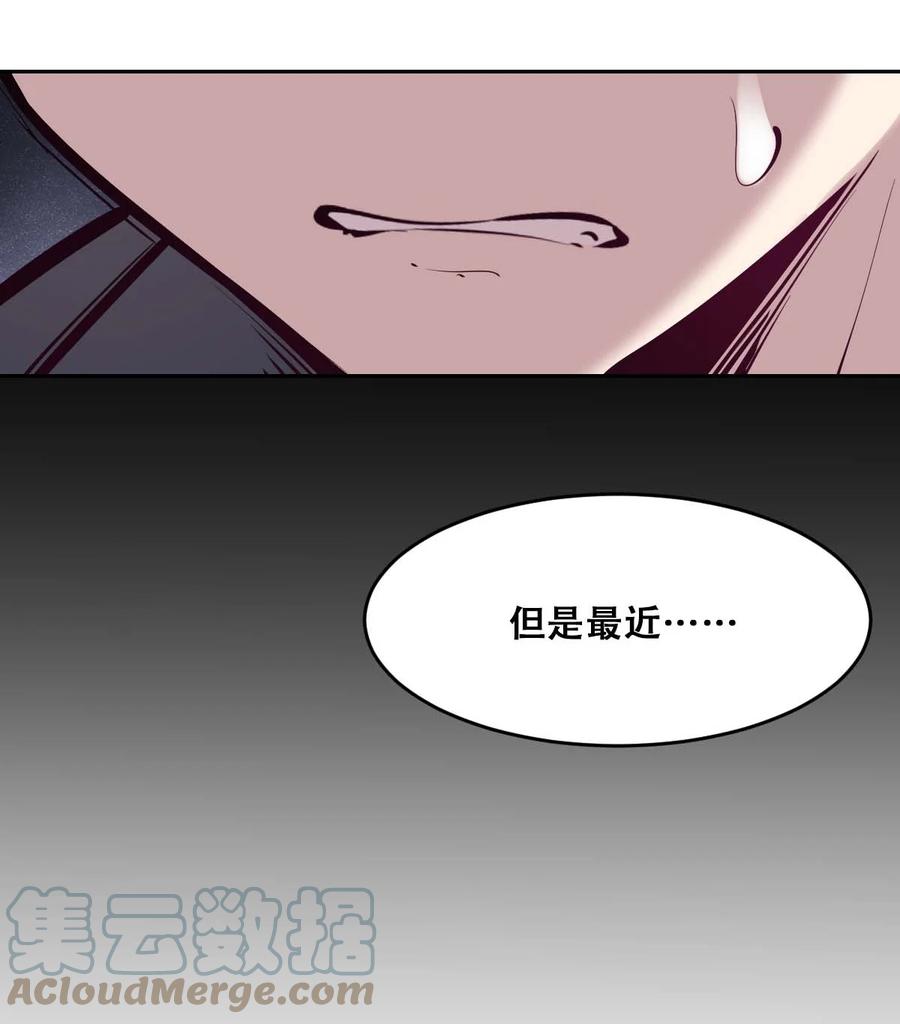 恶魔X天使 不能友好相处 051 天使的变化 第10页