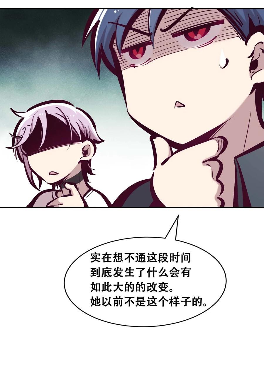 恶魔X天使 不能友好相处 051 天使的变化 第44页