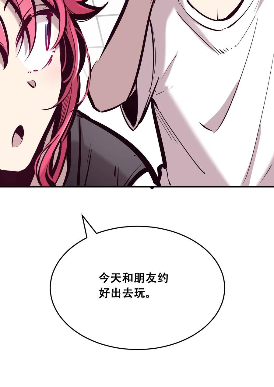 恶魔X天使 不能友好相处 051 天使的变化 第33页