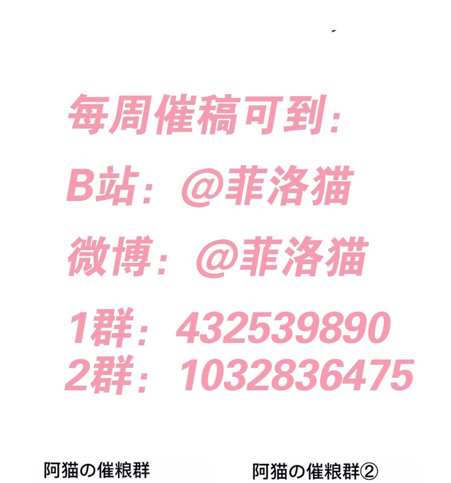 恶魔X天使 不能友好相处 051 天使的变化 第54页