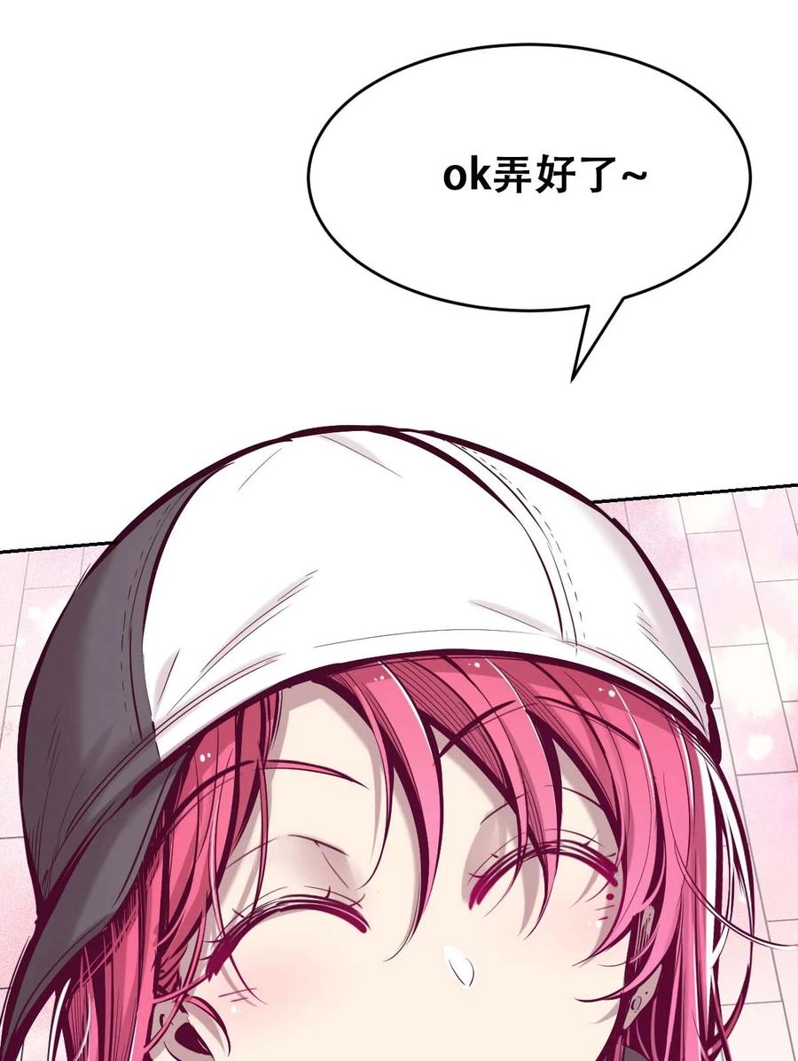 恶魔X天使 不能友好相处 051 天使的变化 第39页