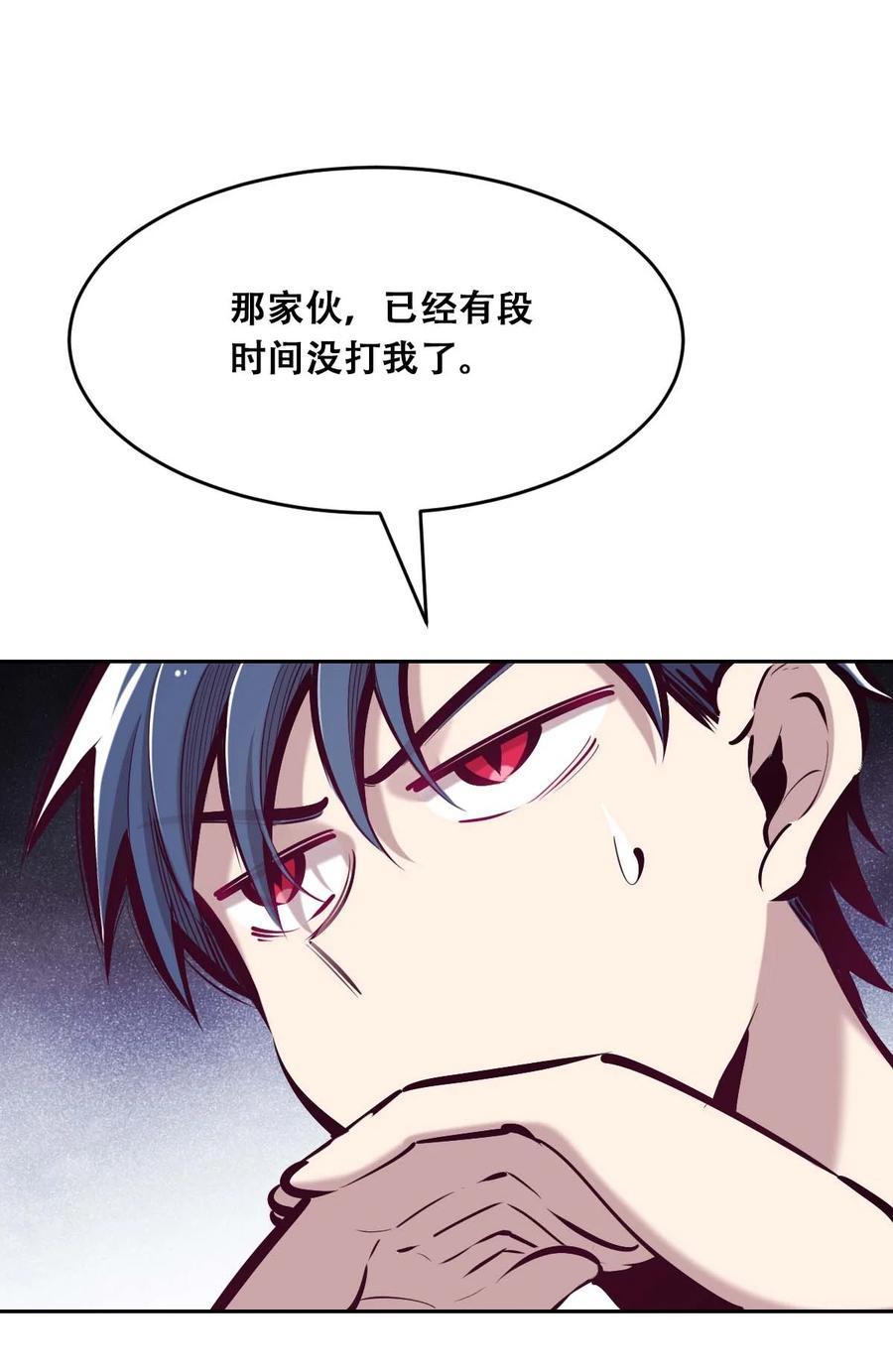 恶魔X天使 不能友好相处 051 天使的变化 第6页