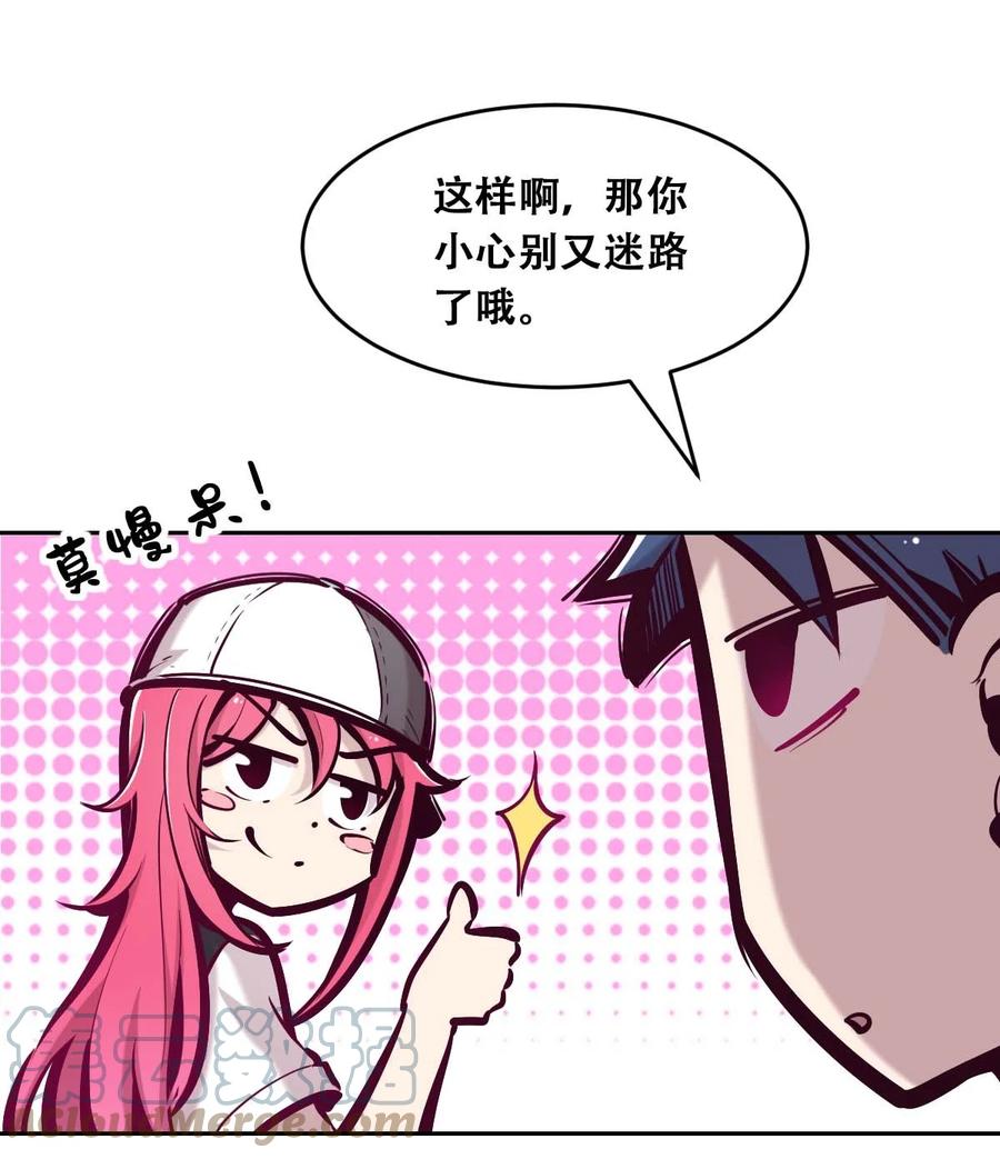 恶魔X天使 不能友好相处 051 天使的变化 第34页