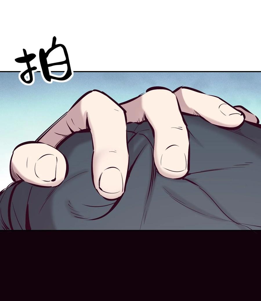 恶魔X天使 不能友好相处 052 恶魔与天使的告白 第31页
