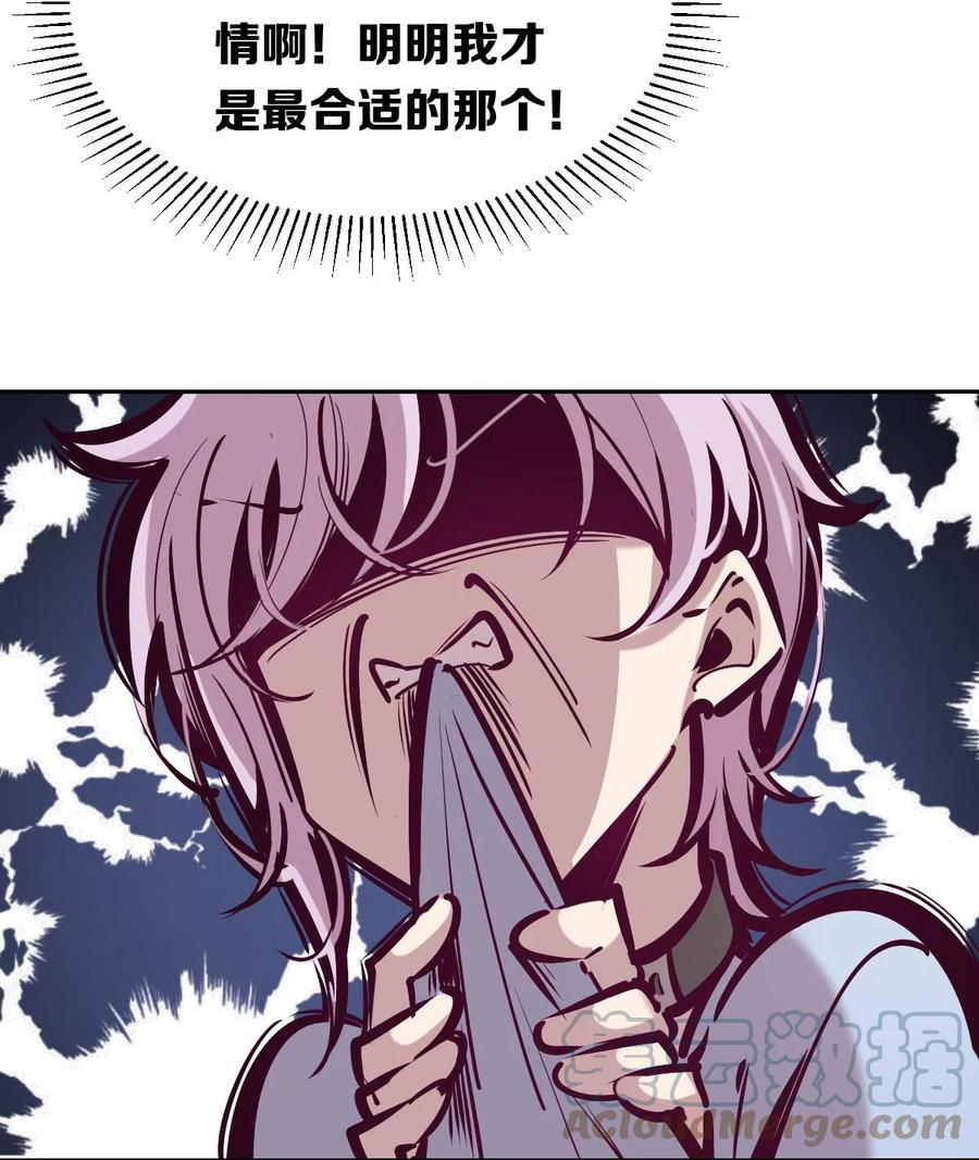 恶魔X天使 不能友好相处 052 恶魔与天使的告白 第5页