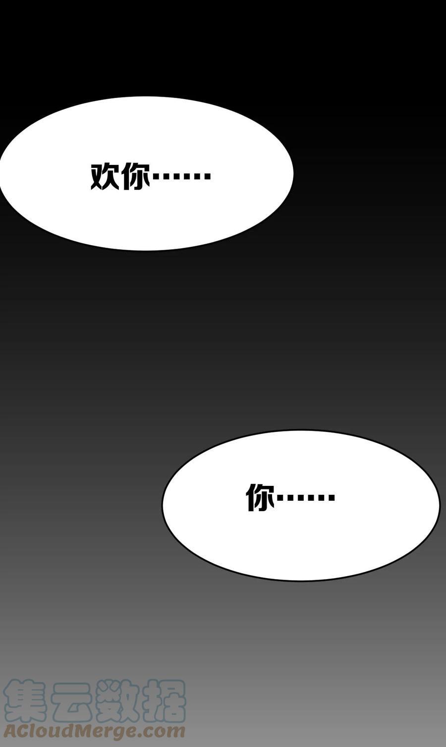 恶魔X天使 不能友好相处 052 恶魔与天使的告白 第101页