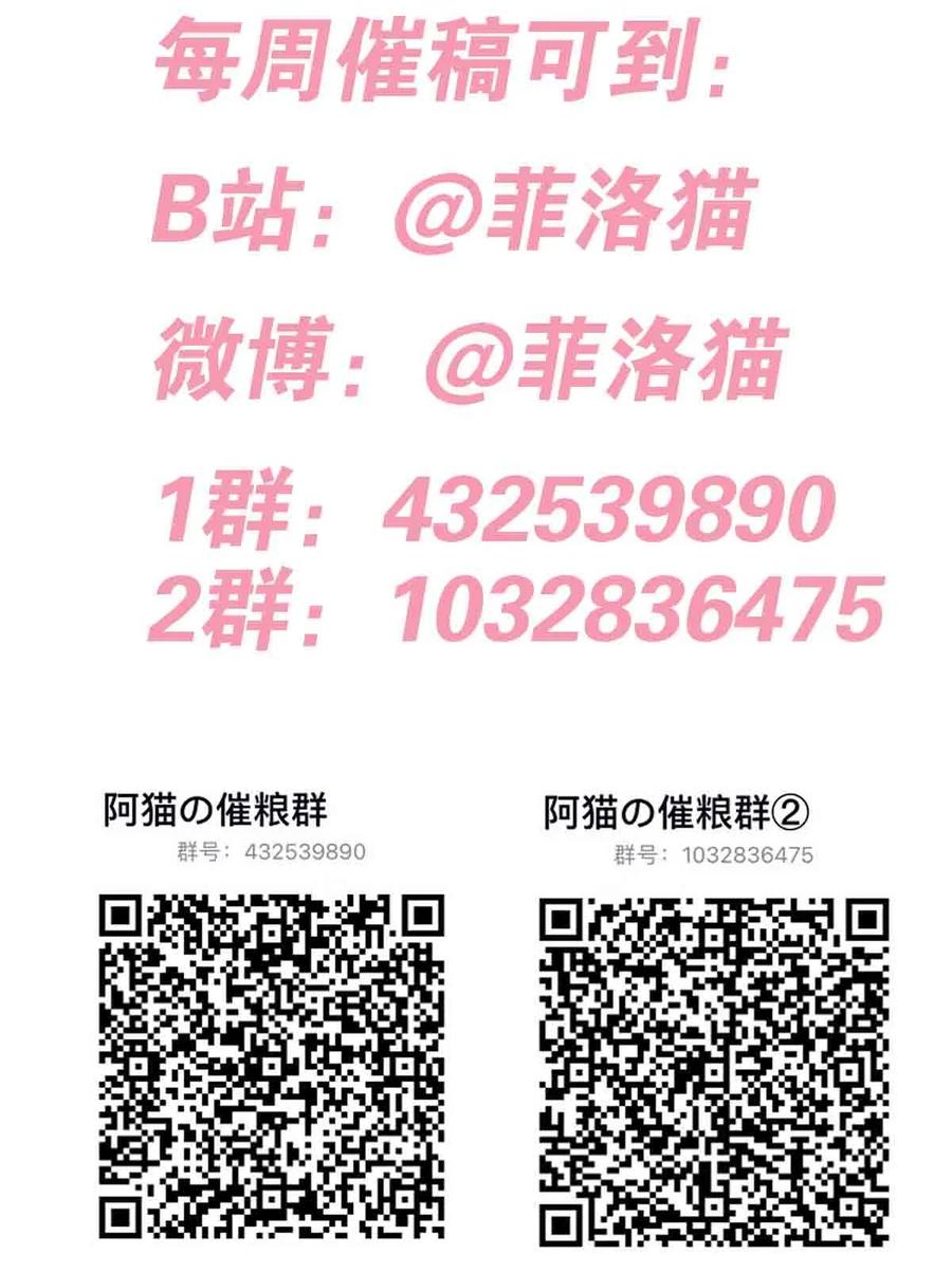 恶魔X天使 不能友好相处 052 恶魔与天使的告白 第120页