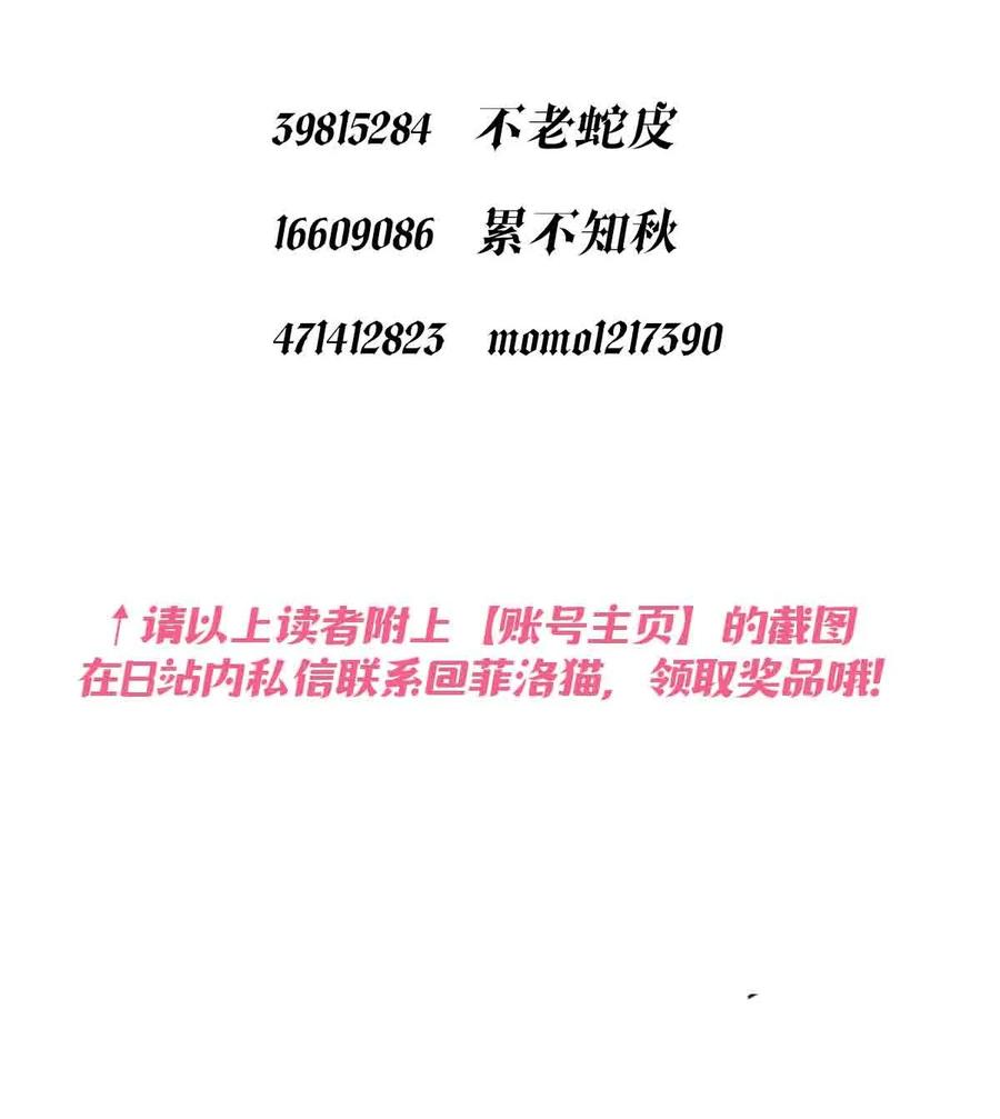 恶魔X天使 不能友好相处 052 恶魔与天使的告白 第119页