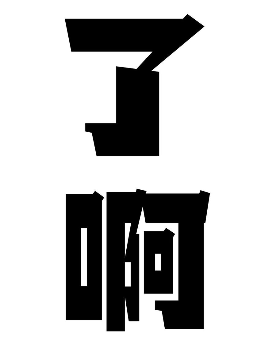 恶魔X天使 不能友好相处 052 恶魔与天使的告白 第107页