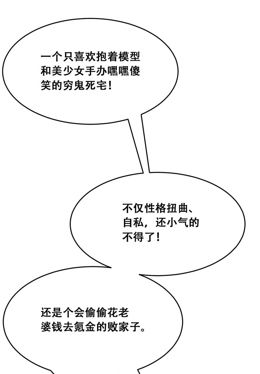 恶魔X天使 不能友好相处 052 恶魔与天使的告白 第26页