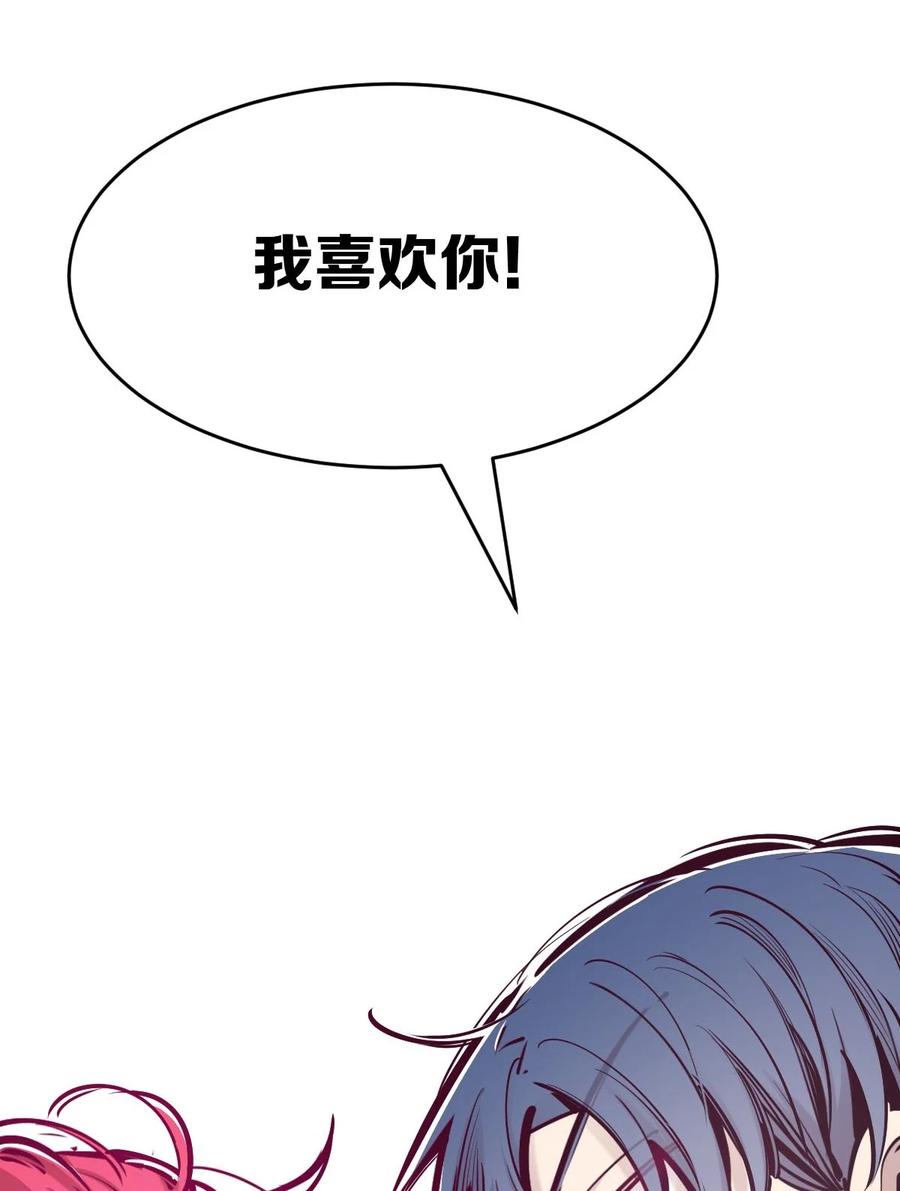 恶魔X天使 不能友好相处 052 恶魔与天使的告白 第92页
