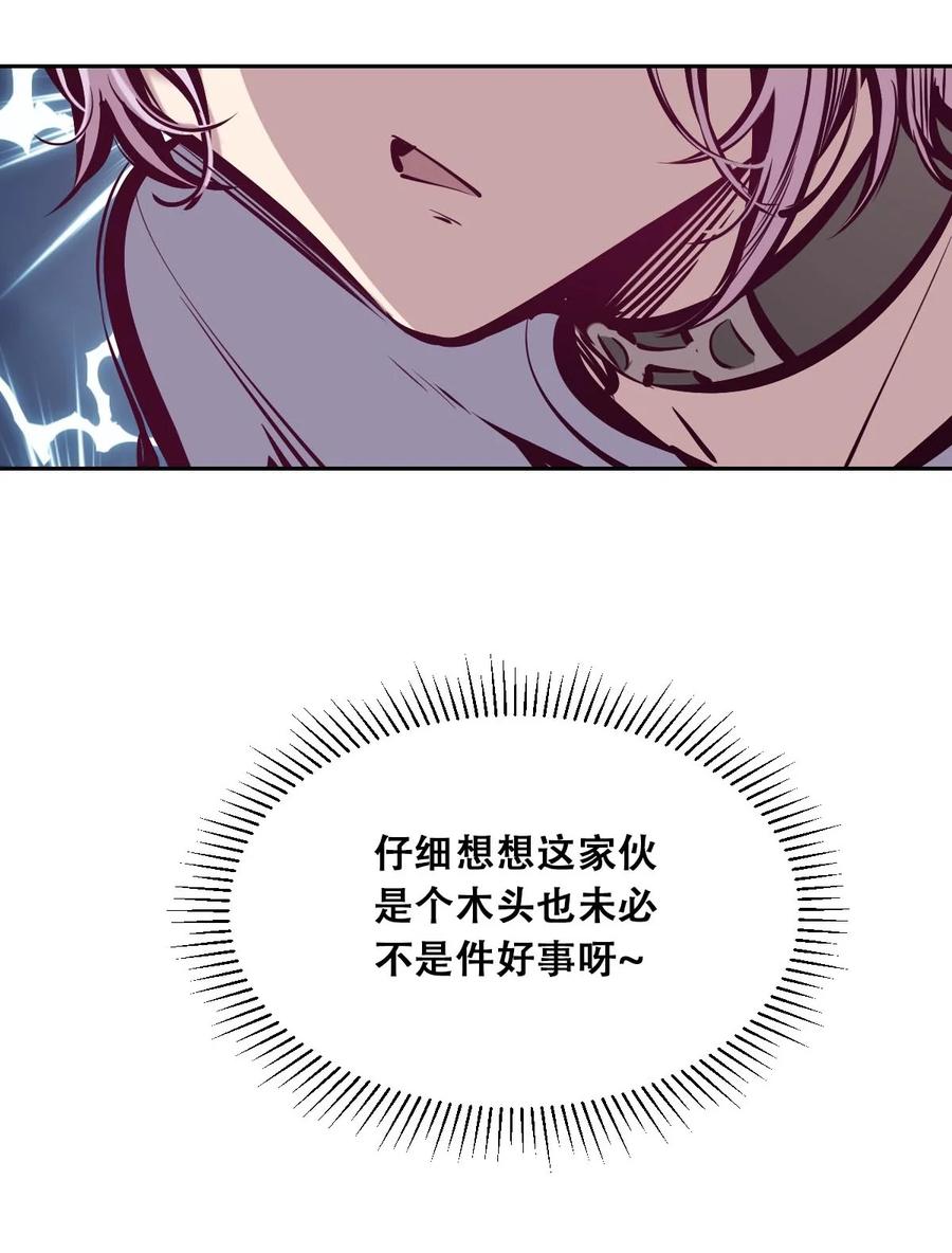 恶魔X天使 不能友好相处 052 恶魔与天使的告白 第7页