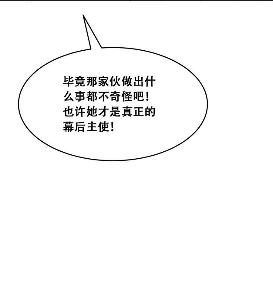 恶魔X天使 不能友好相处 052 恶魔与天使的告白 第35页