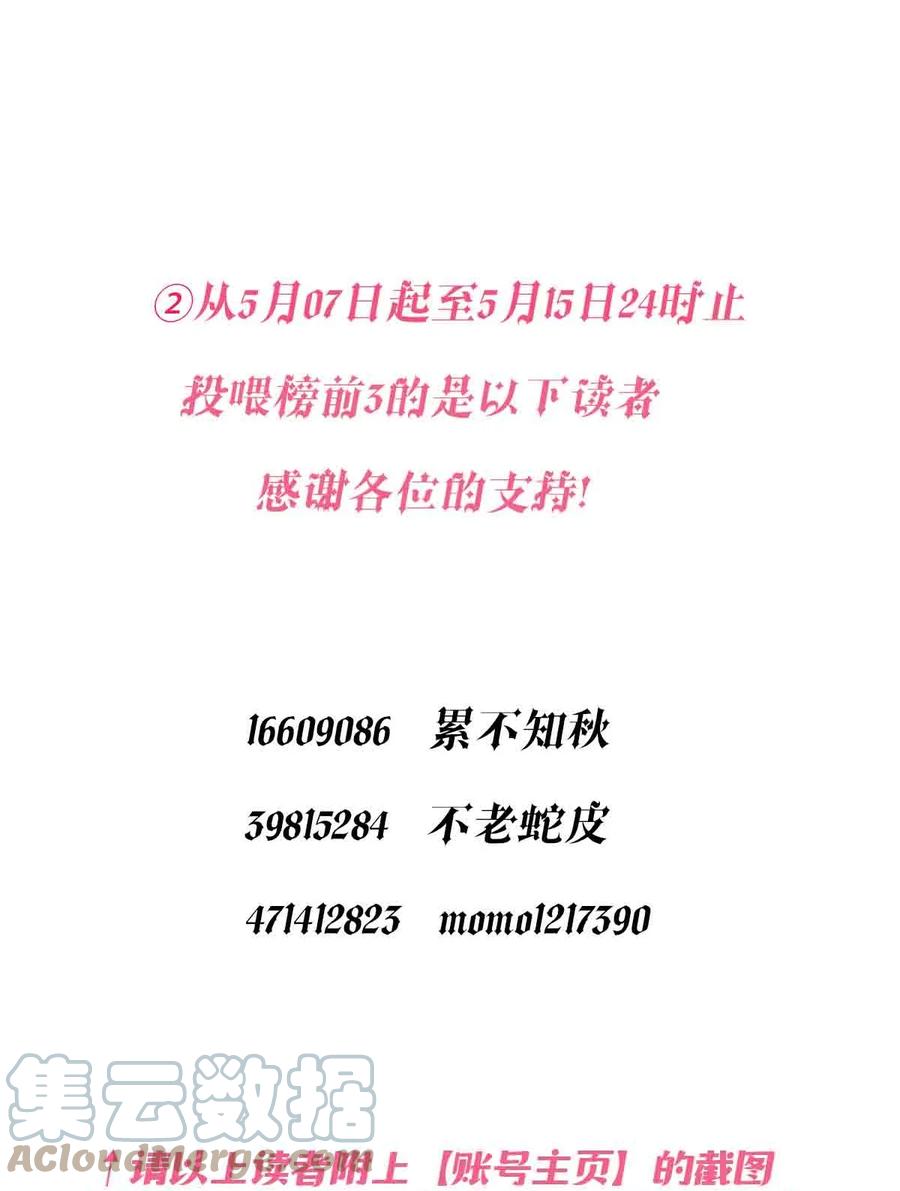 恶魔X天使 不能友好相处 052 恶魔与天使的告白 第117页