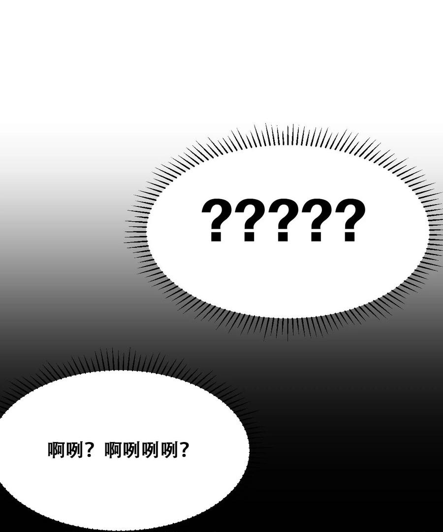 恶魔X天使 不能友好相处 052 恶魔与天使的告白 第98页
