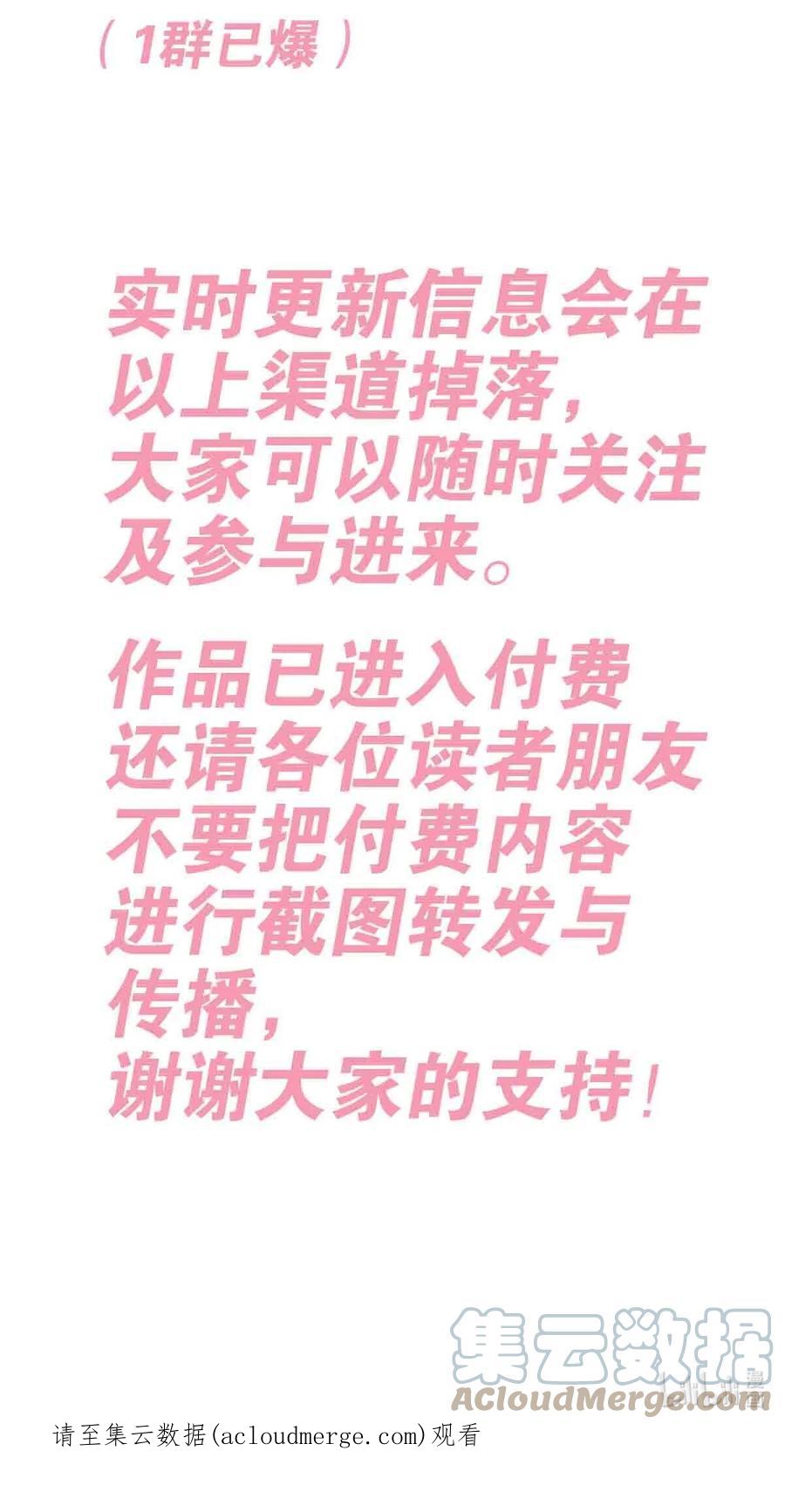 恶魔X天使 不能友好相处 052 恶魔与天使的告白 第121页