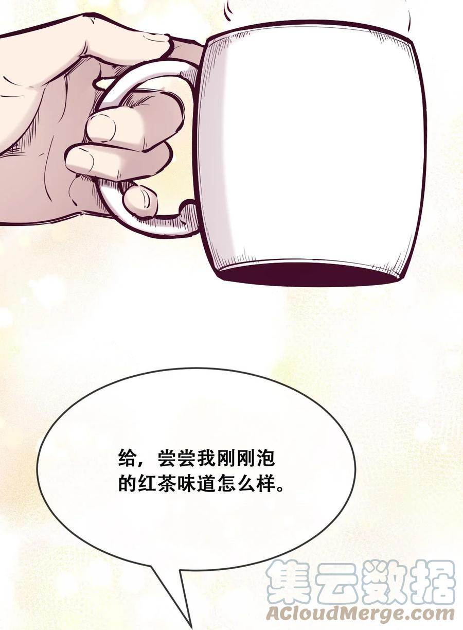 恶魔X天使 不能友好相处 052 恶魔与天使的告白 第53页