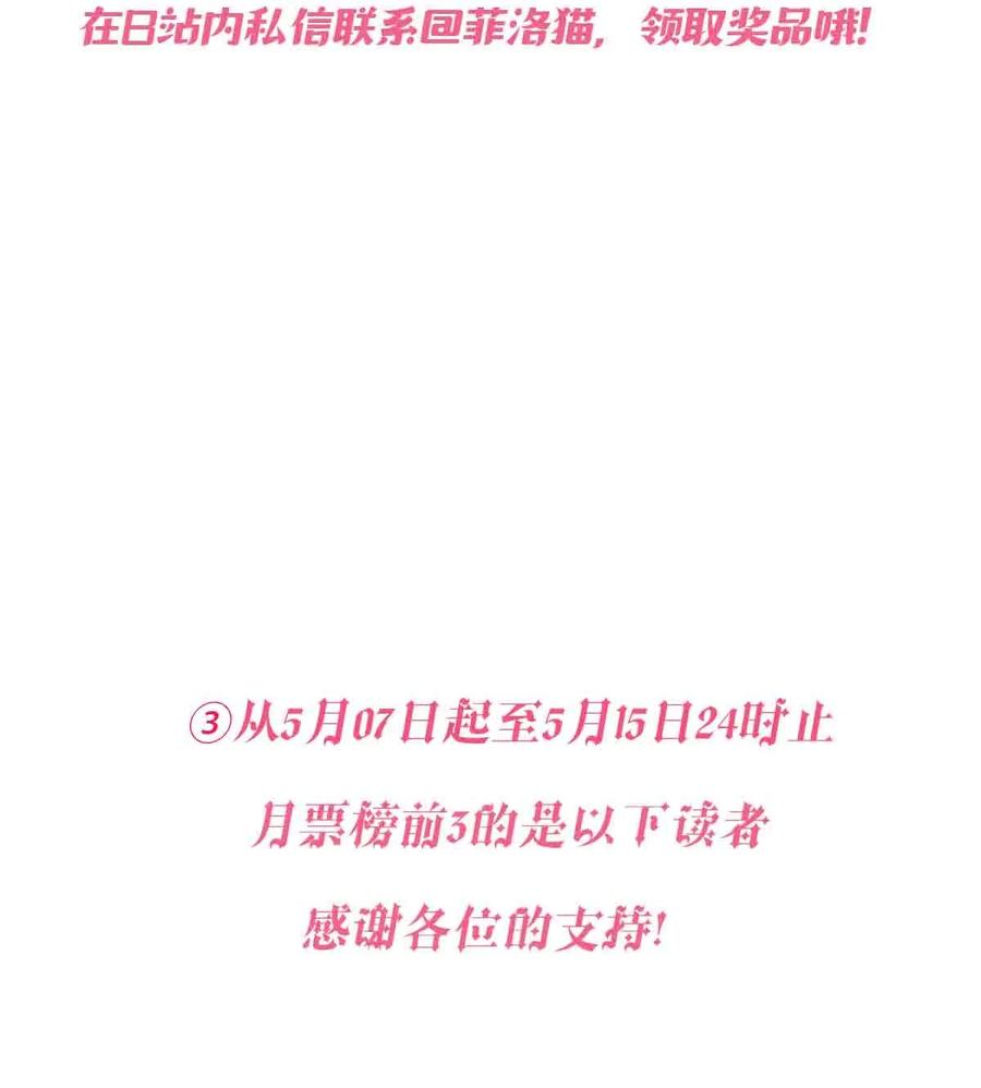 恶魔X天使 不能友好相处 052 恶魔与天使的告白 第118页