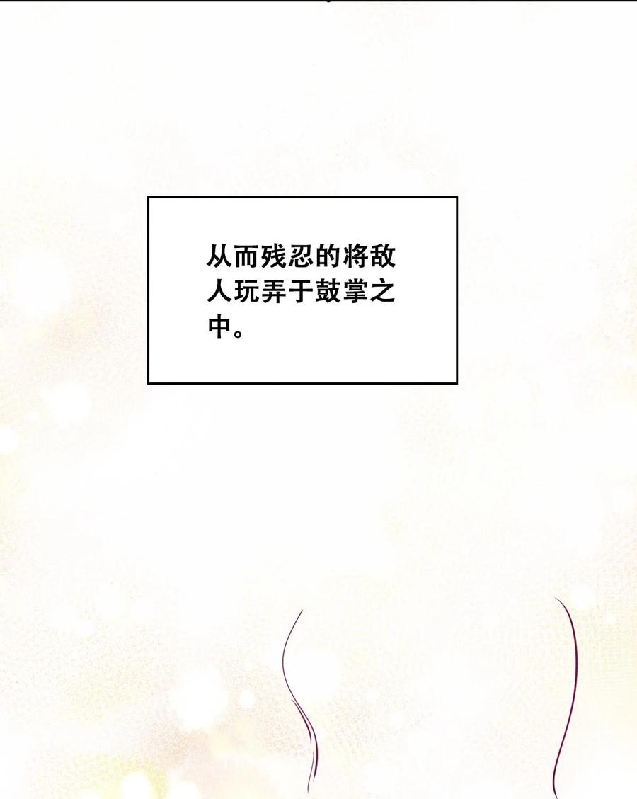 恶魔X天使 不能友好相处 052 恶魔与天使的告白 第52页