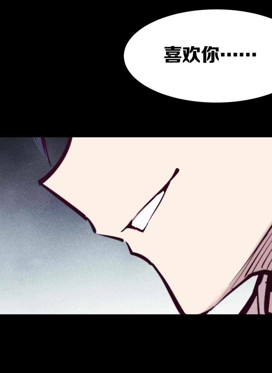 恶魔X天使 不能友好相处 052 恶魔与天使的告白 第100页