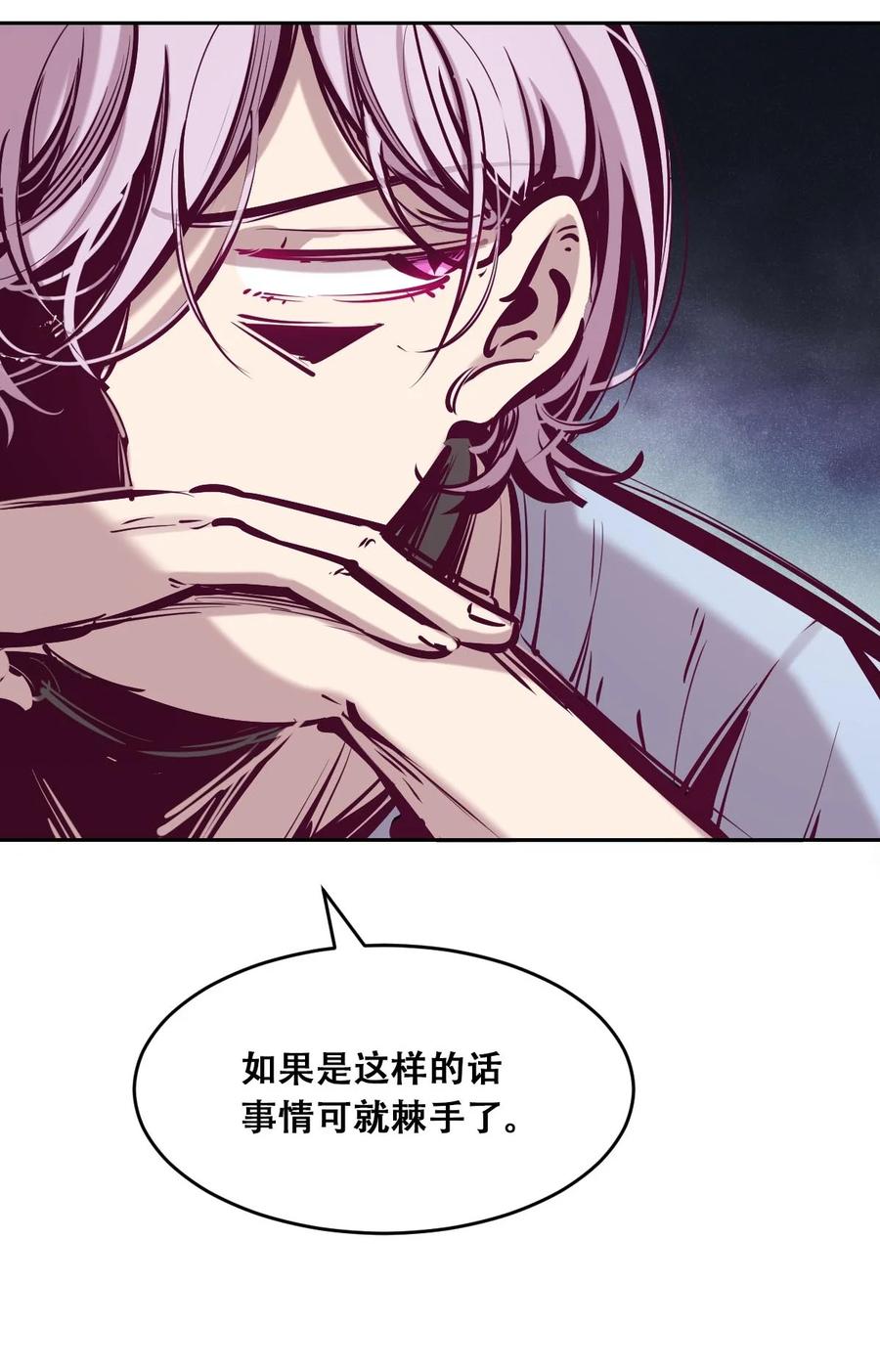恶魔X天使 不能友好相处 052 恶魔与天使的告白 第12页