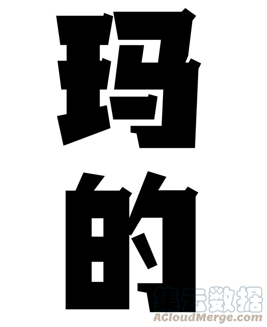 恶魔X天使 不能友好相处 052 恶魔与天使的告白 第105页