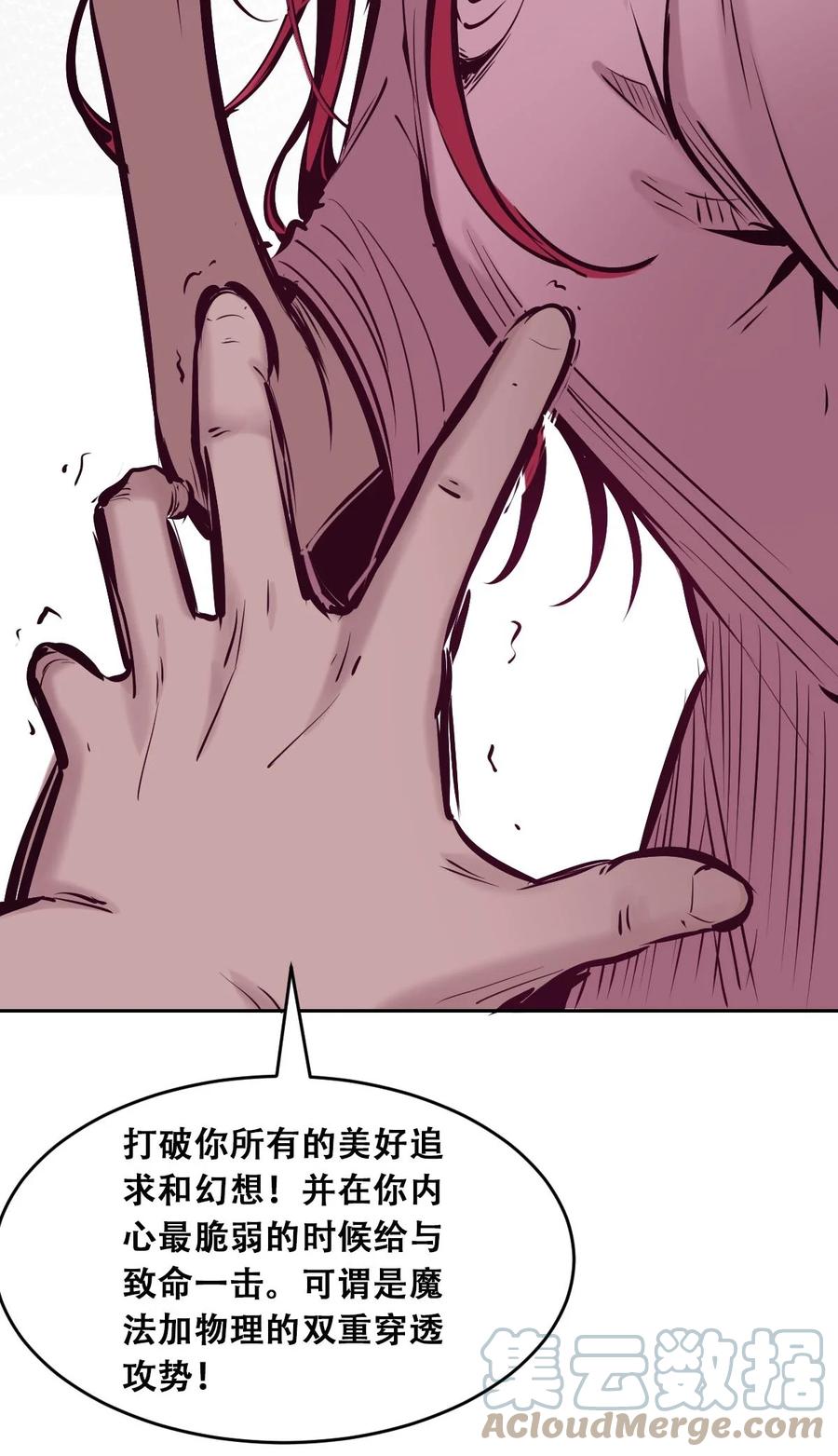 恶魔X天使 不能友好相处 052 恶魔与天使的告白 第17页