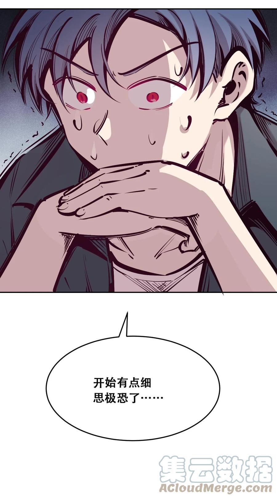 恶魔X天使 不能友好相处 052 恶魔与天使的告白 第37页
