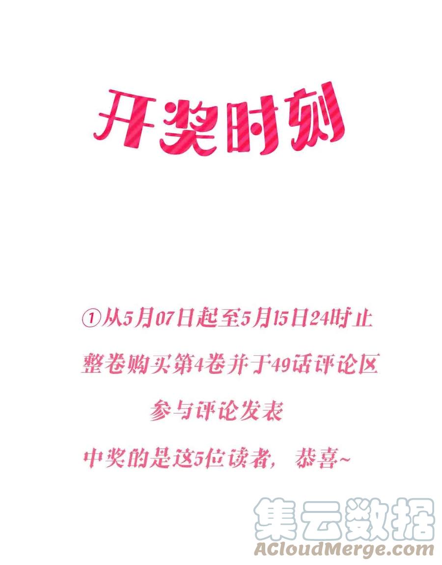 恶魔X天使 不能友好相处 052 恶魔与天使的告白 第113页