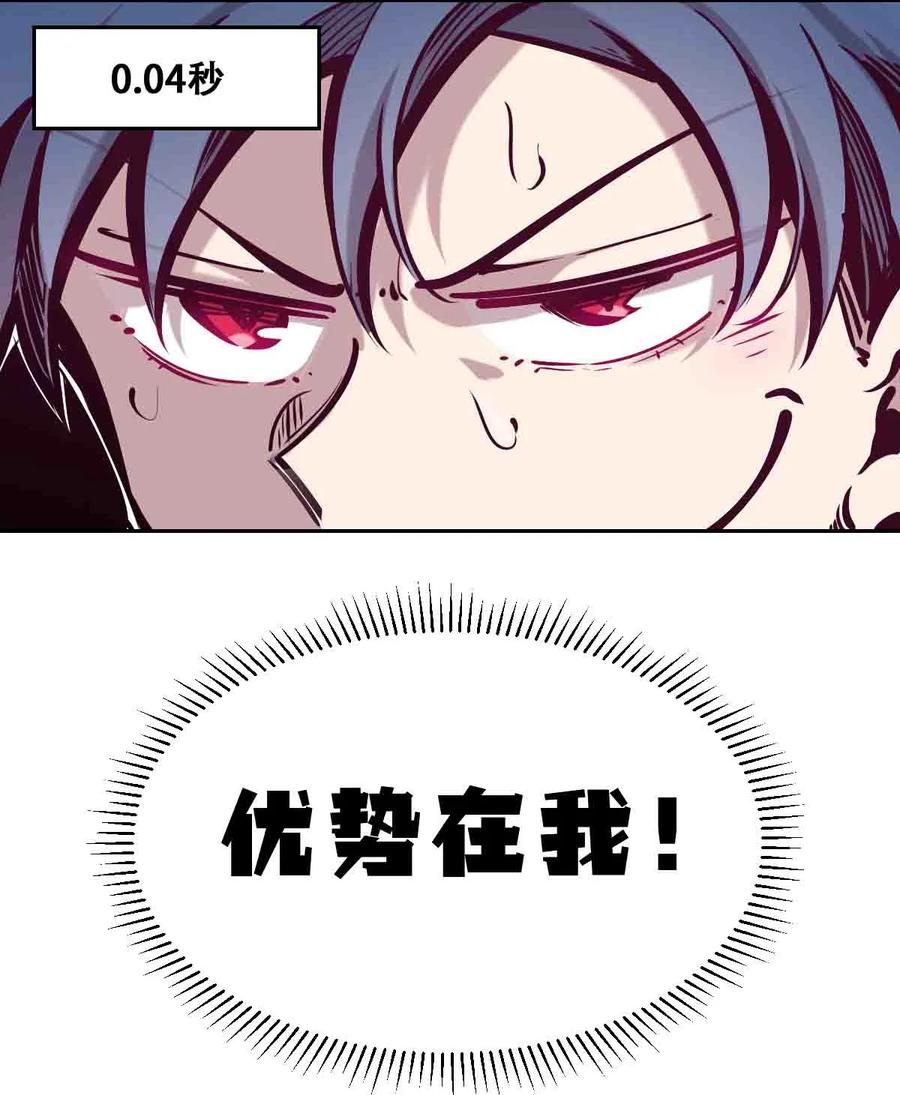 恶魔X天使 不能友好相处 053·上 绝不会对天使动心·上 第6页