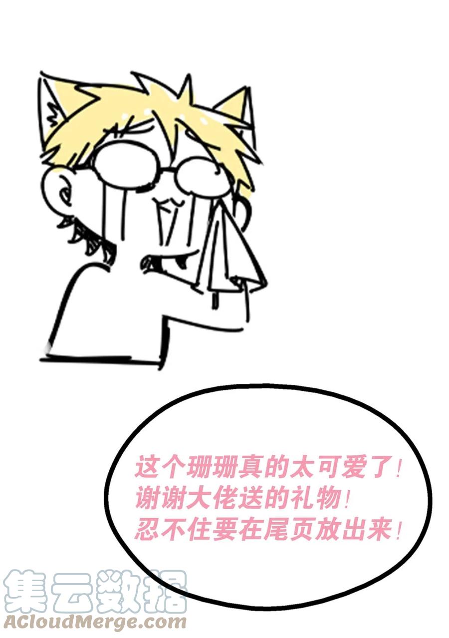 恶魔X天使 不能友好相处 053·上 绝不会对天使动心·上 第40页