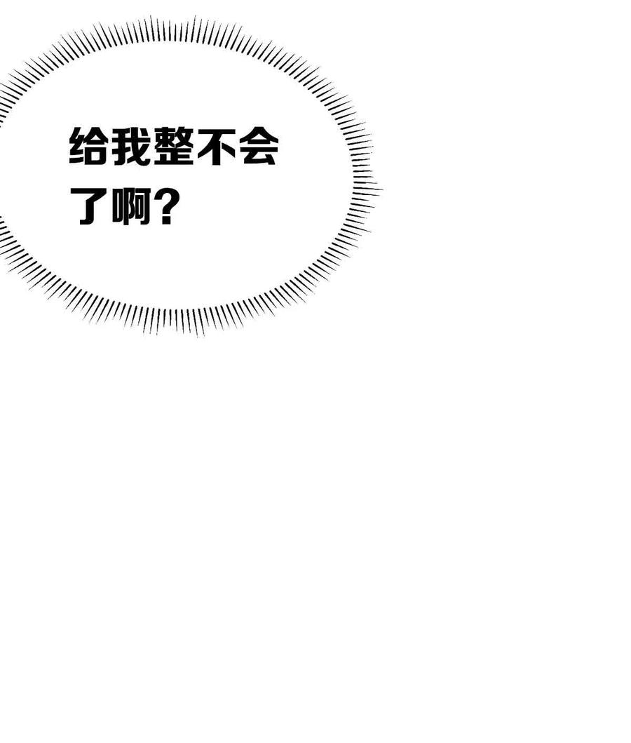 恶魔X天使 不能友好相处 053·上 绝不会对天使动心·上 第12页