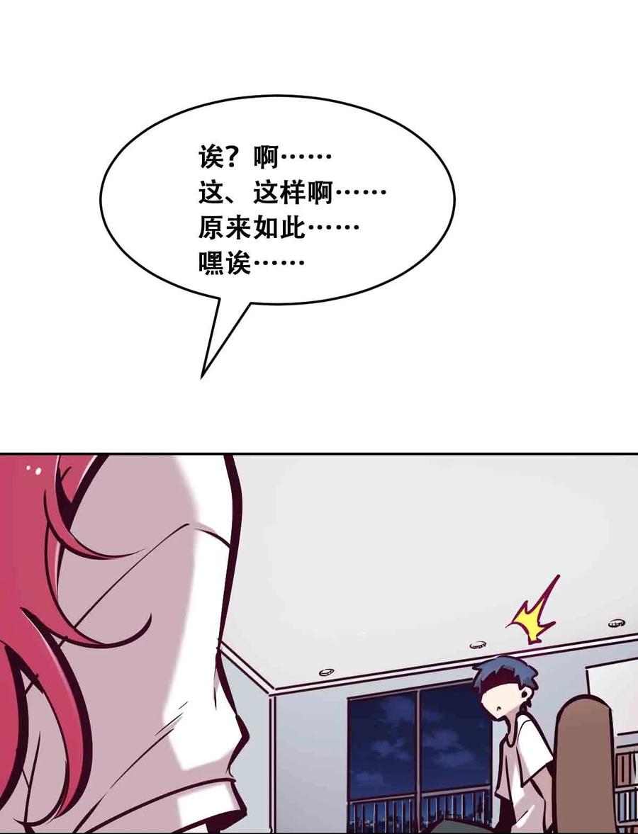 恶魔X天使 不能友好相处 053·上 绝不会对天使动心·上 第30页