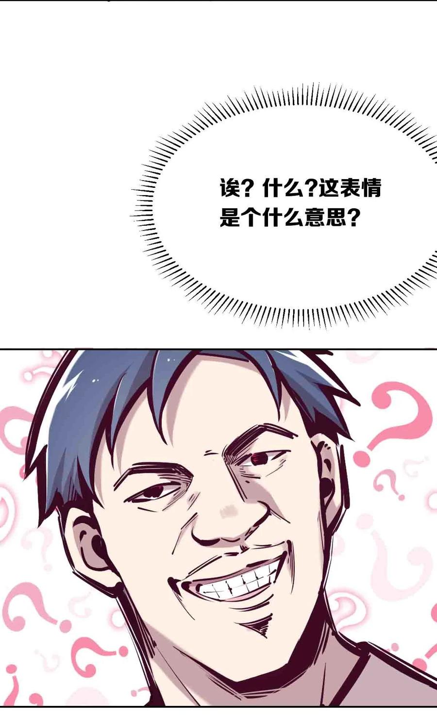 恶魔X天使 不能友好相处 053·上 绝不会对天使动心·上 第11页