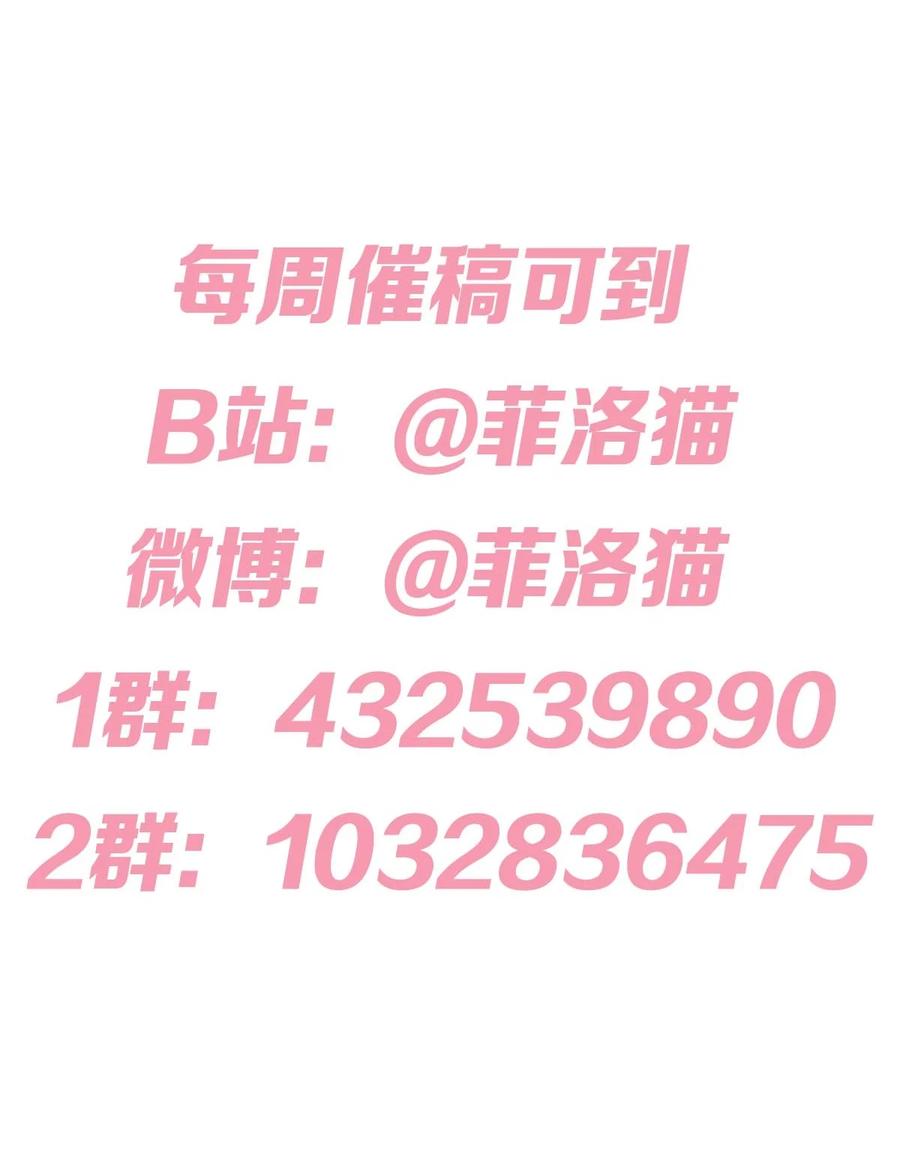 恶魔X天使 不能友好相处 053·上 绝不会对天使动心·上 第45页