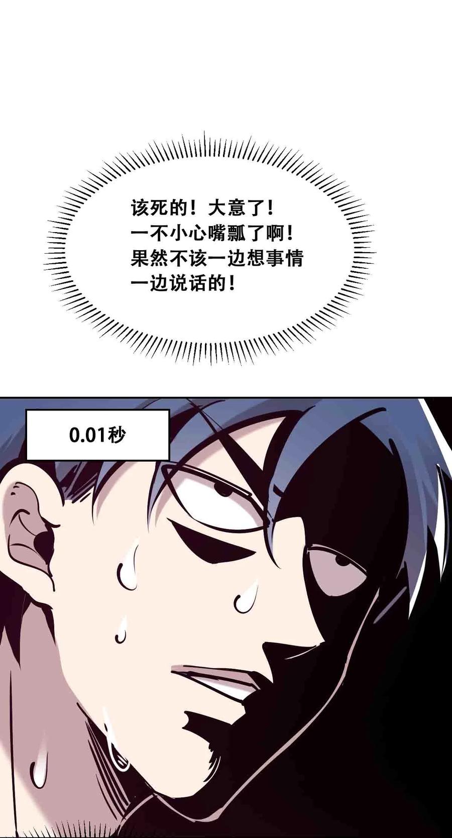 恶魔X天使 不能友好相处 053·上 绝不会对天使动心·上 第3页