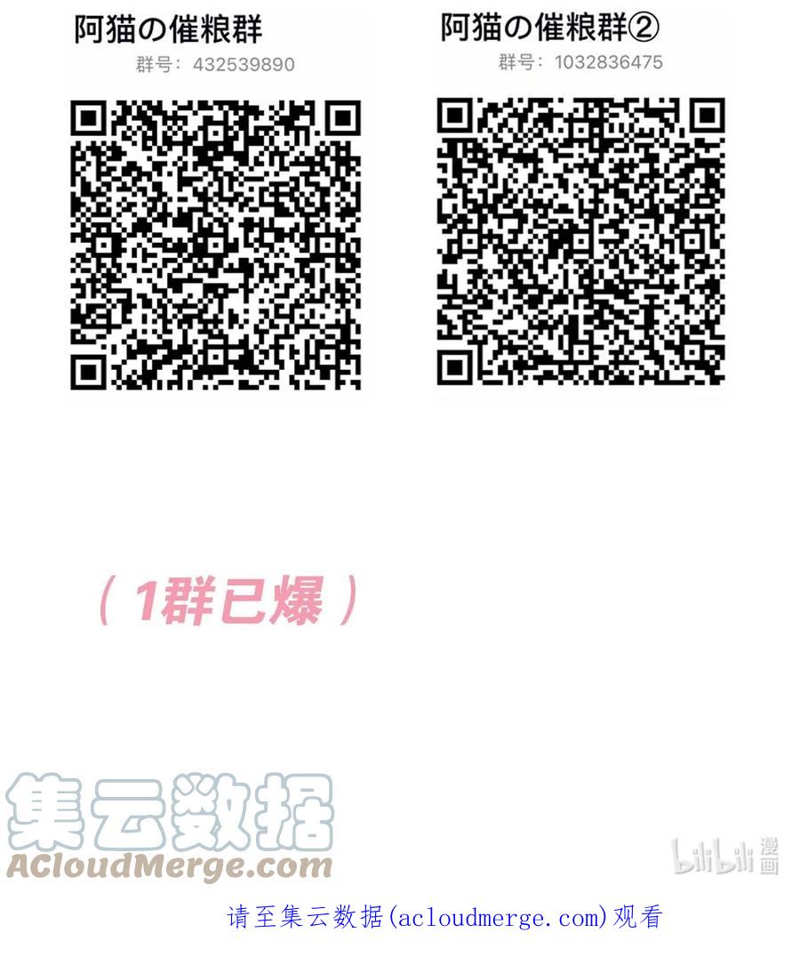 恶魔X天使 不能友好相处 053·上 绝不会对天使动心·上 第46页