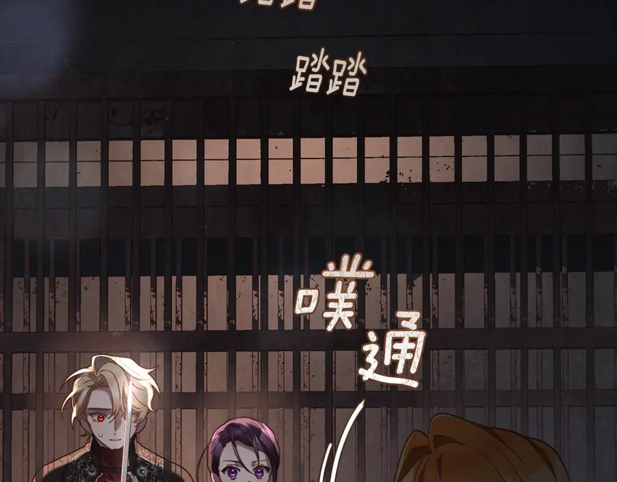 混球的姐姐 第73话 意外的表白 第207页