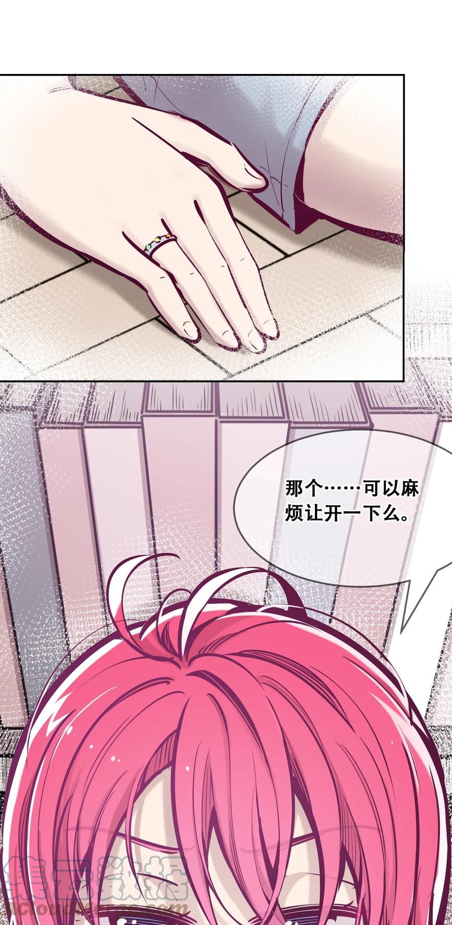恶魔X天使 不能友好相处 053·下 绝不会对天使动心·下 第34页