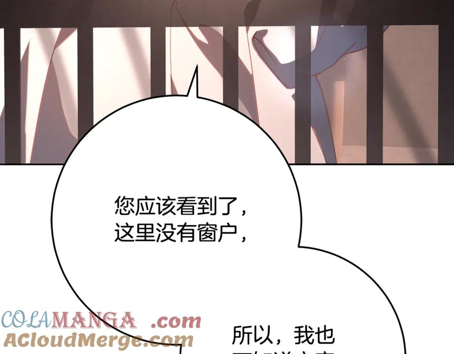 混球的姐姐 第73话 意外的表白 第213页