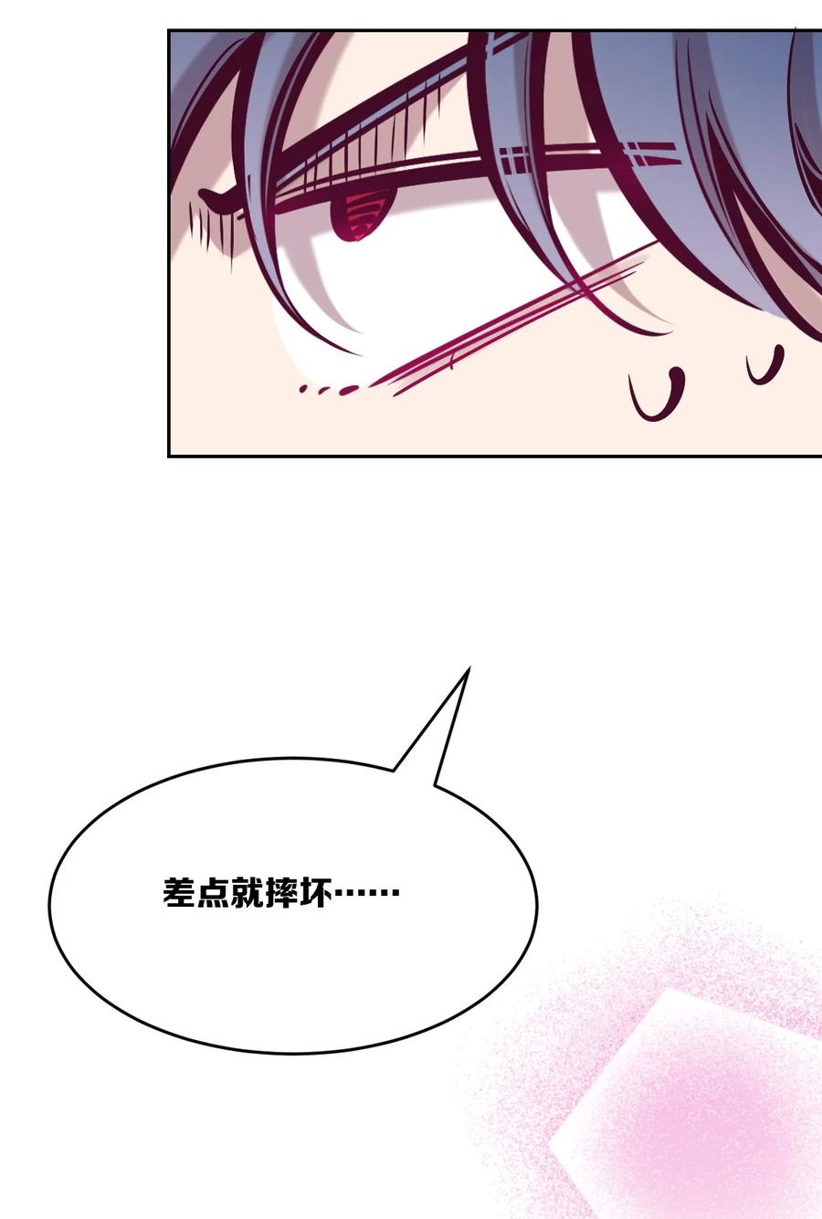 恶魔X天使 不能友好相处 053·下 绝不会对天使动心·下 第27页