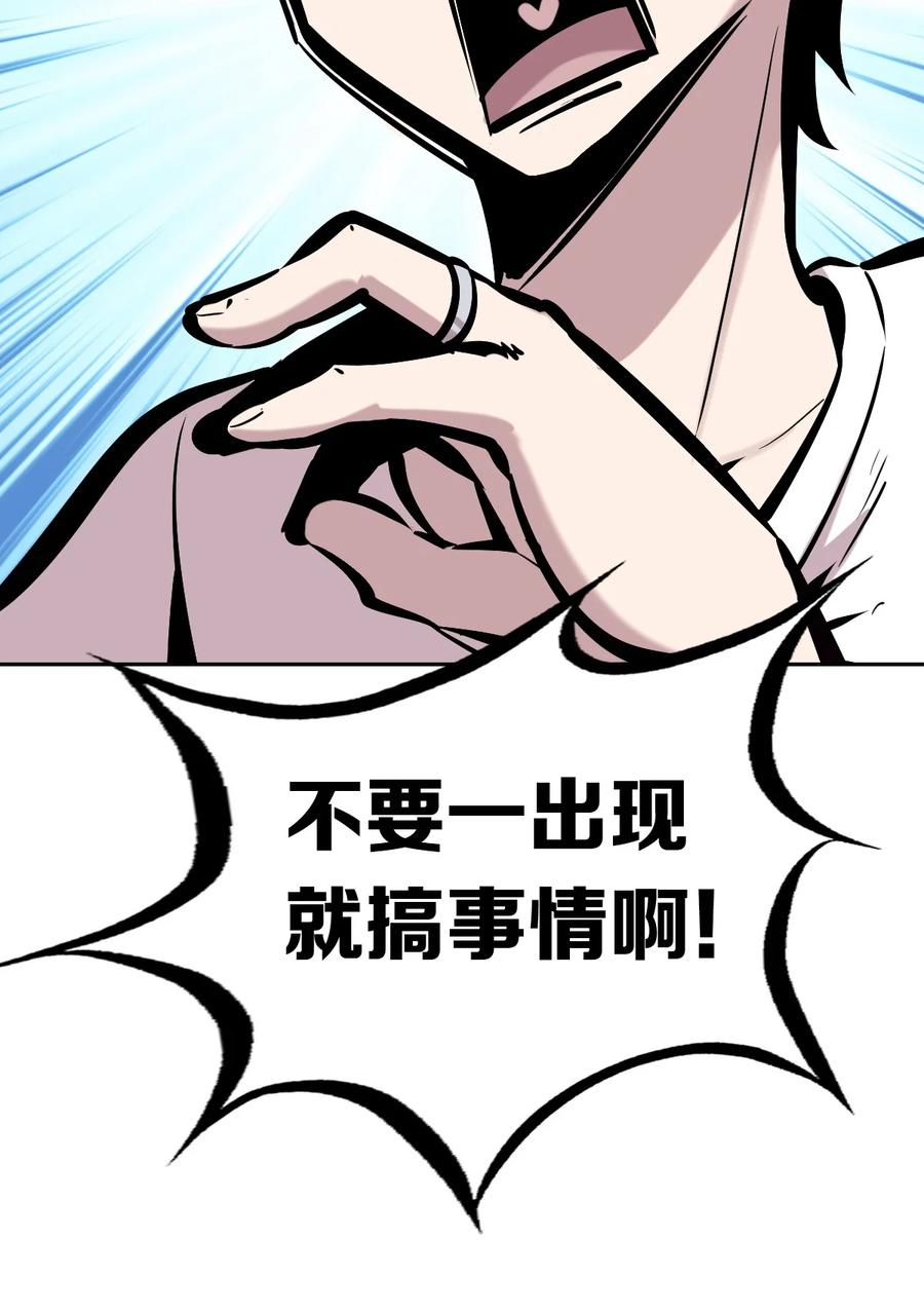 恶魔X天使 不能友好相处 053·下 绝不会对天使动心·下 第45页