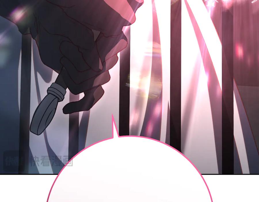 混球的姐姐 第73话 意外的表白 第204页