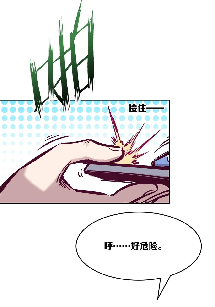 恶魔X天使 不能友好相处 053·下 绝不会对天使动心·下 第26页