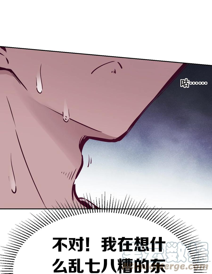 恶魔X天使 不能友好相处 053·下 绝不会对天使动心·下 第4页