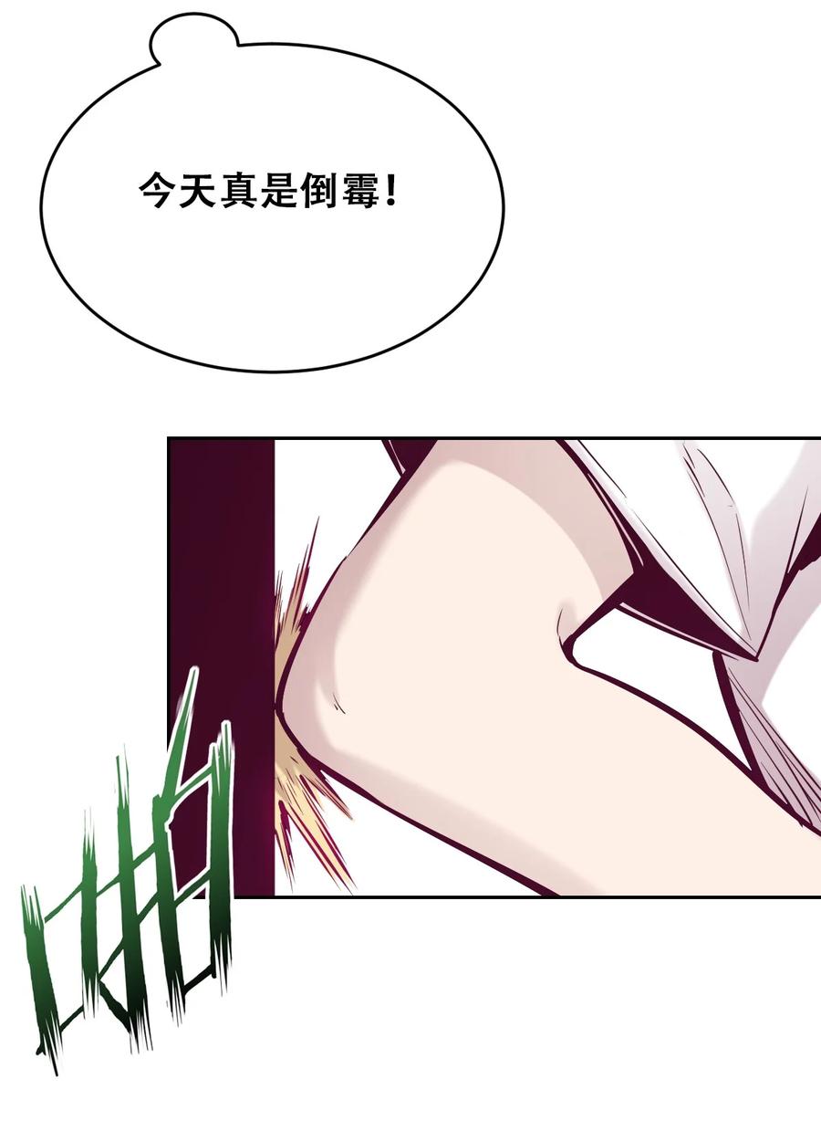 恶魔X天使 不能友好相处 053·下 绝不会对天使动心·下 第23页