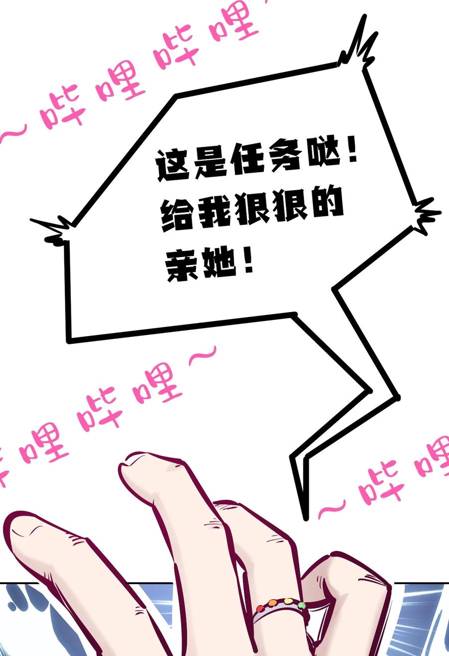 恶魔X天使 不能友好相处 053·下 绝不会对天使动心·下 第41页