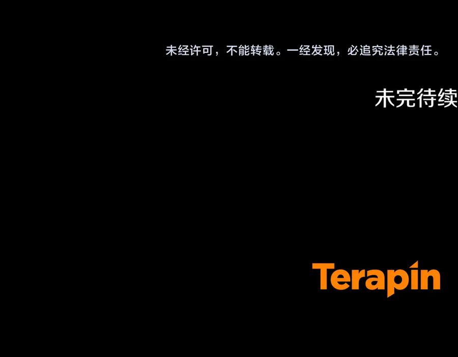 混球的姐姐 第73话 意外的表白 第224页